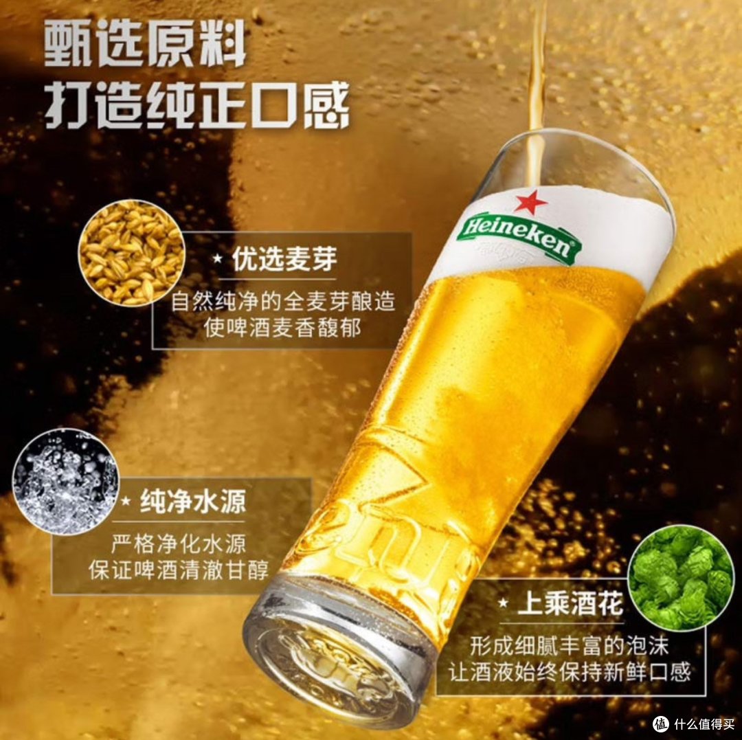 超大杯才满足,聚会畅饮必备喜力铁金刚