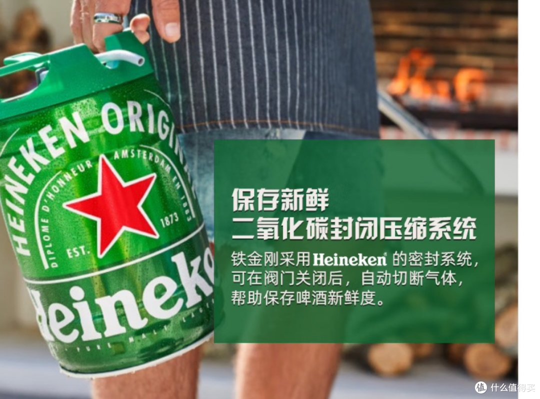 超大杯才满足,聚会畅饮必备喜力铁金刚