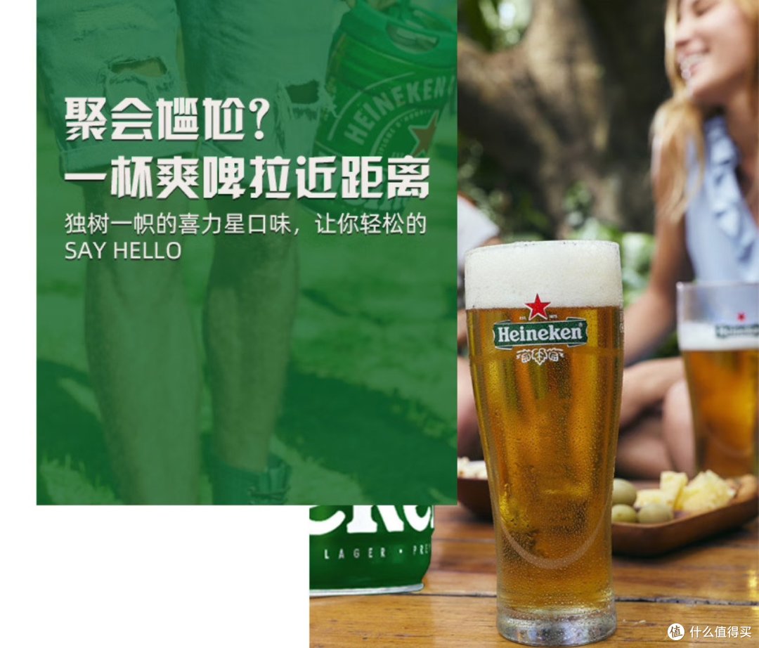 超大杯才满足,聚会畅饮必备喜力铁金刚