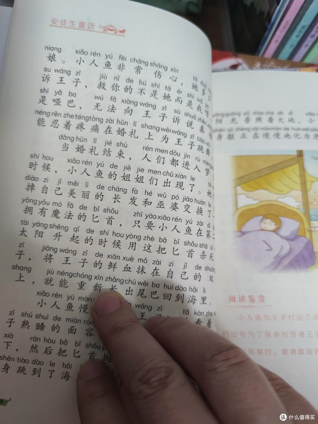 世界文学宝库瑰宝《安徒生童话》