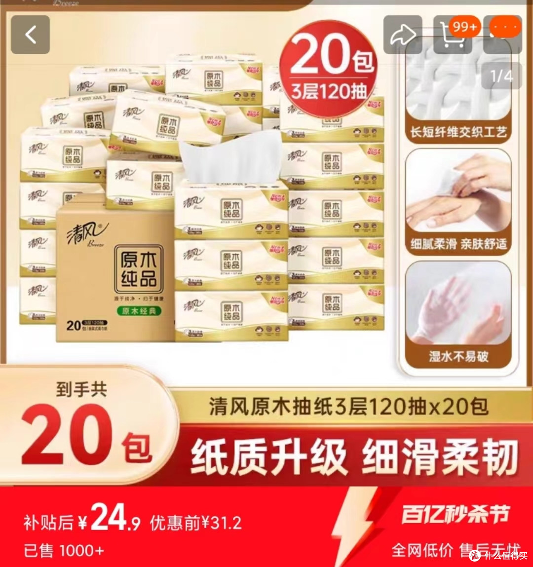 淘宝动真格,百亿补贴秒杀节直降!附详细羊毛列表,真的件件都是巨好价!