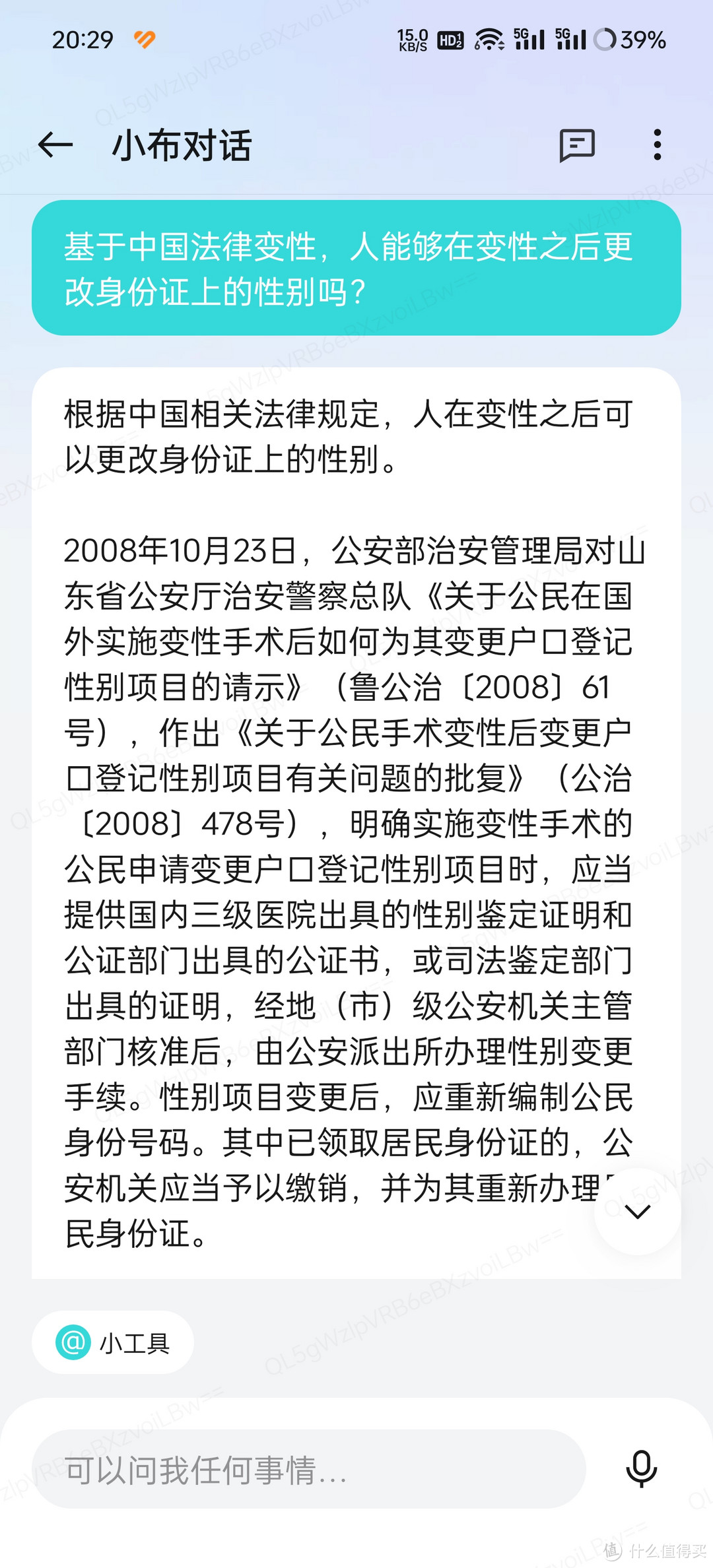 AI手机到底有什么用？中端入门机就能体验到旗舰机的AI功能？一加Ace3V AI功能体验