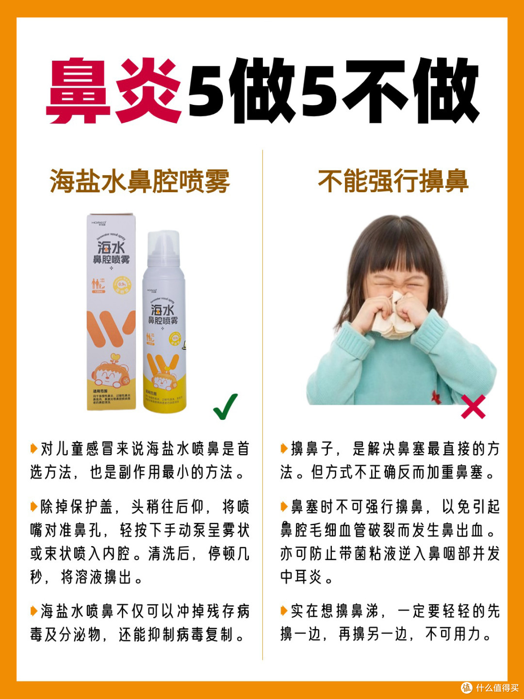 鼻炎自救5做5不做！偷懒小心鼻子“报复”你！