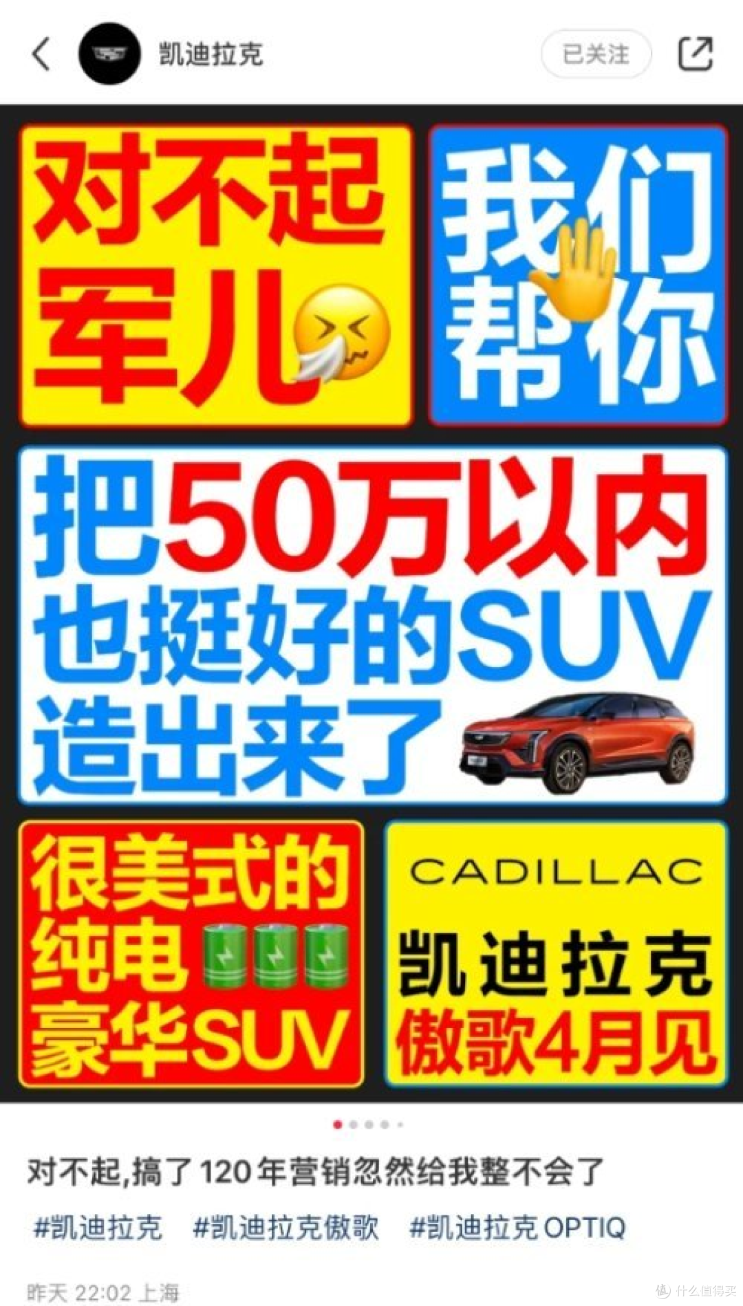 “流量易逝 风格永存”,卡迪拉克北京车展被指内涵小米?