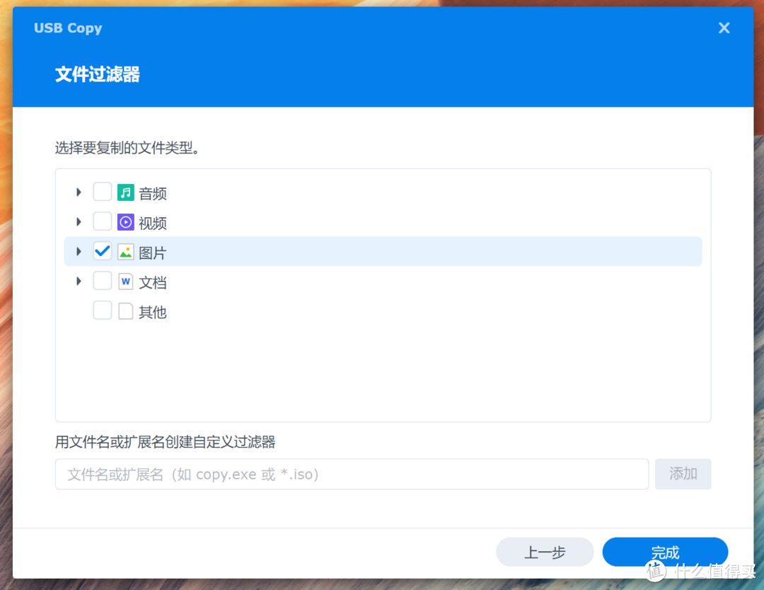 给NAS加一个保险，群晖的USB Copy 实现即插即备有了解吗？