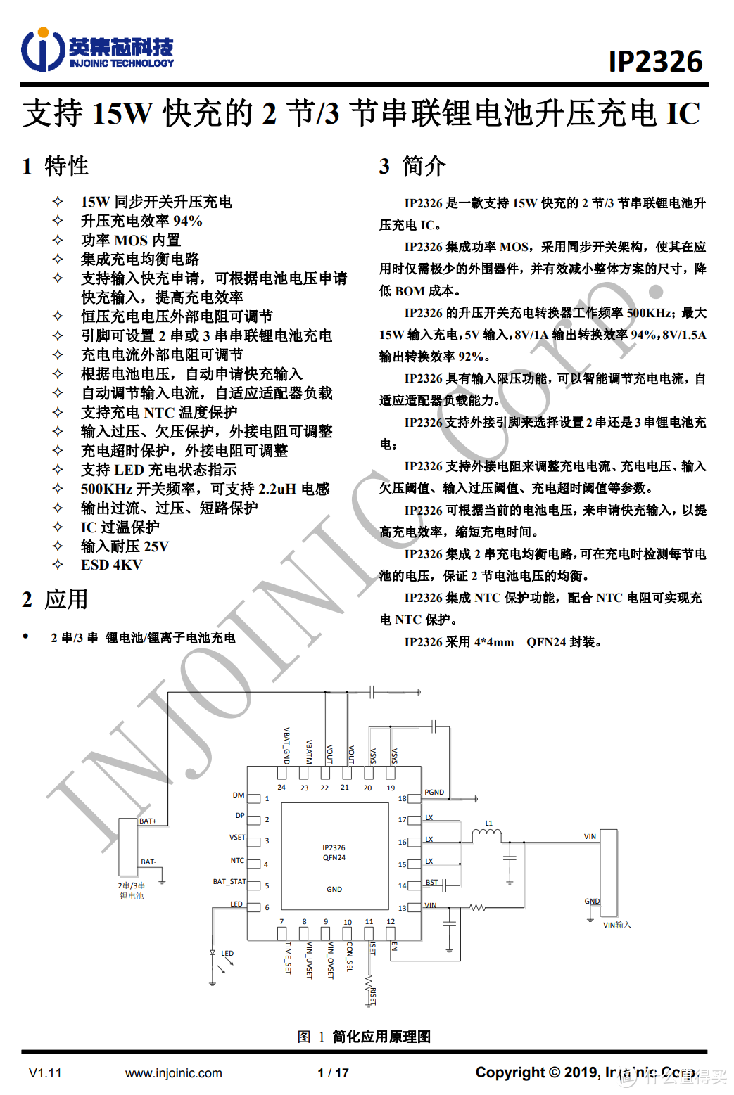 拆解报告：laifen徕芬扫振电动牙刷LFTB01-P