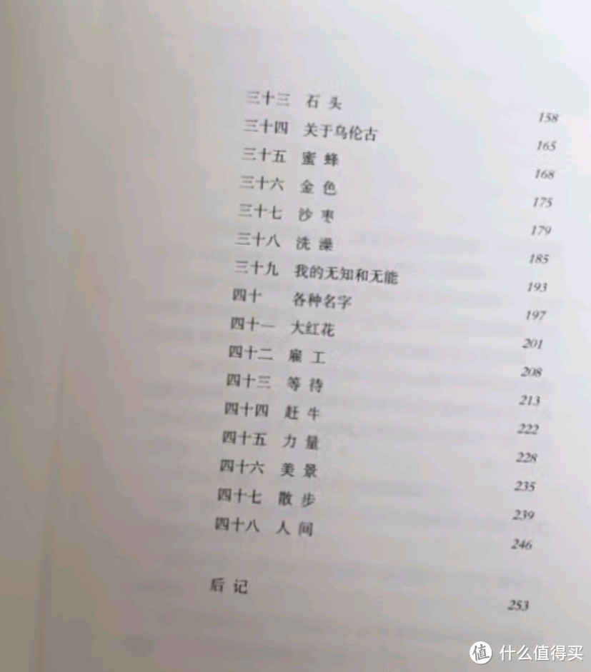 读《遥远的向日葵地》，品生活的诗意与坚韧