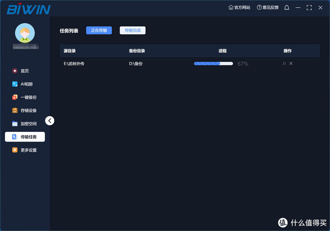 AI加持、极速传输，佰维 PD2000 1TB移动固态硬盘体验分享