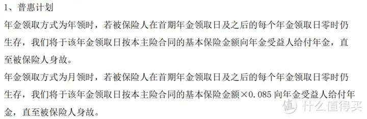 长城八达岭赤兔版，投保5年就能速领！买快返年金是否押对了宝？