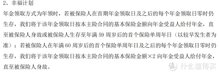 长城八达岭赤兔版，投保5年就能速领！买快返年金是否押对了宝？