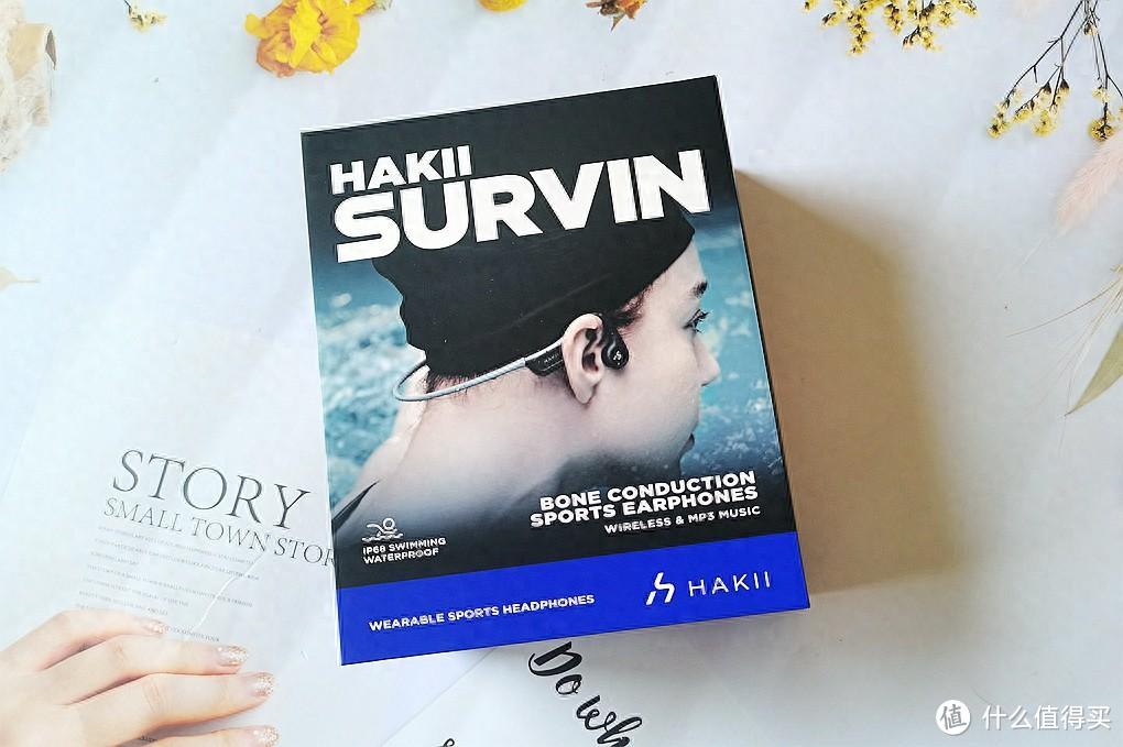 游泳&跑步必备，全能骨传导耳机推荐：HAKII SURVIN哈氪漫游。