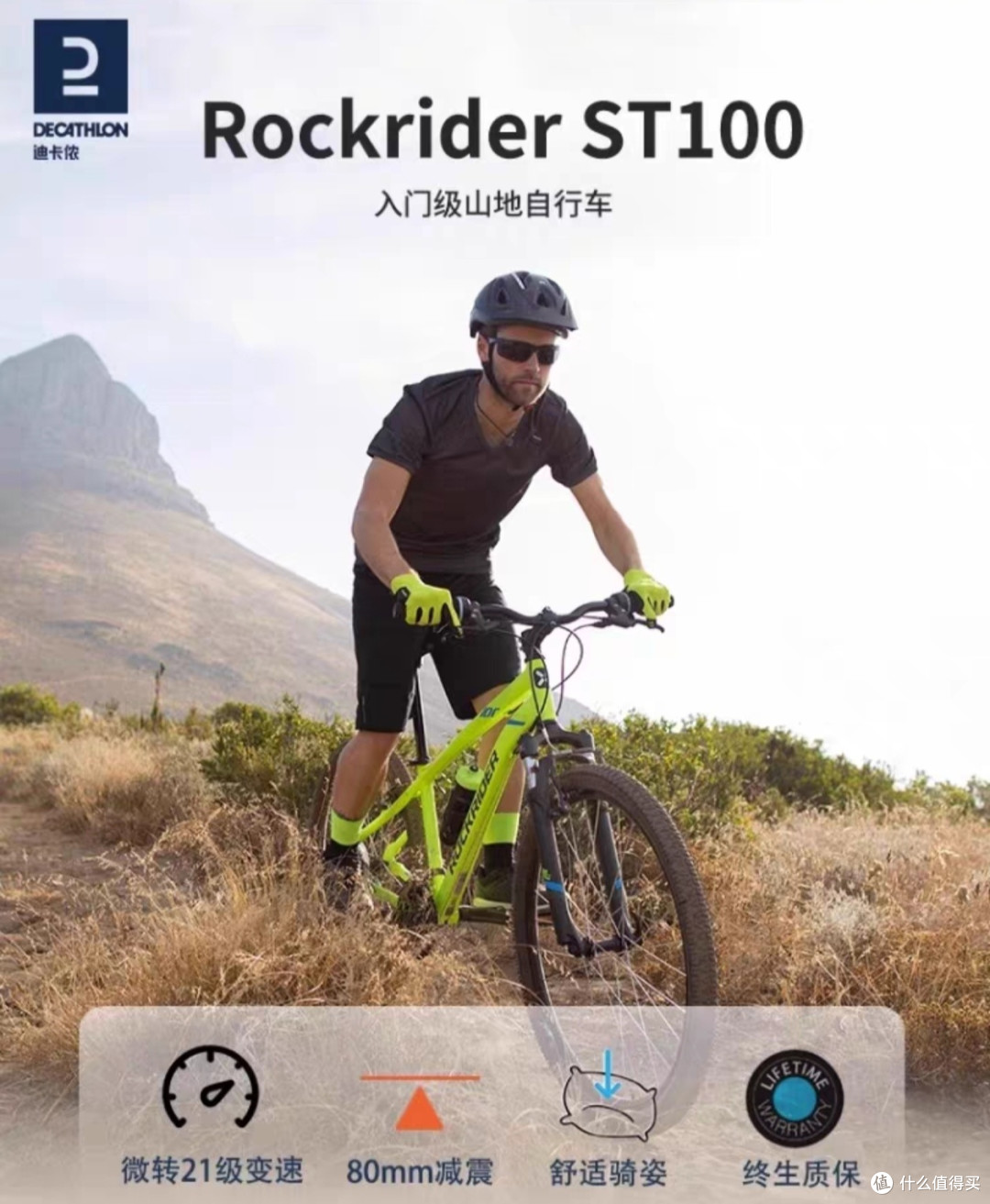 迪卡侬ST100山地自行车男款成人变速越野学生铝合金车架单车OVMC_山地车_什么值得买