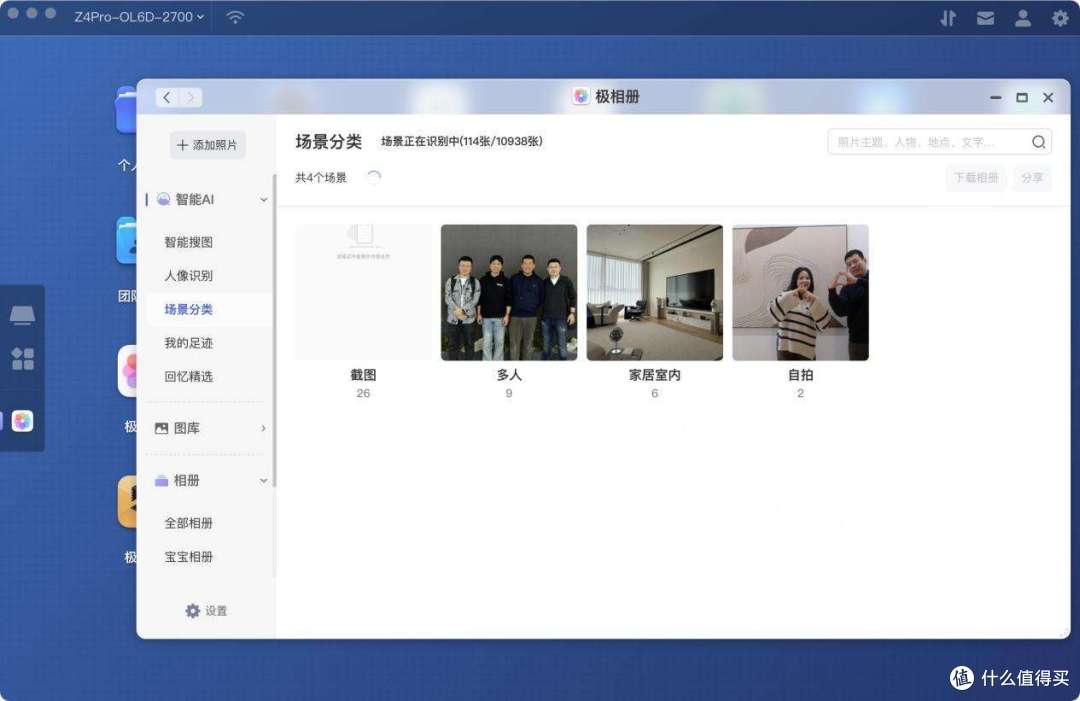 NAS也能简单易用家家普及,大众需求和发烧友截然不同!
