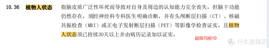 成人重疾险/超级玛丽10号vs达尔文9号，全面测评！