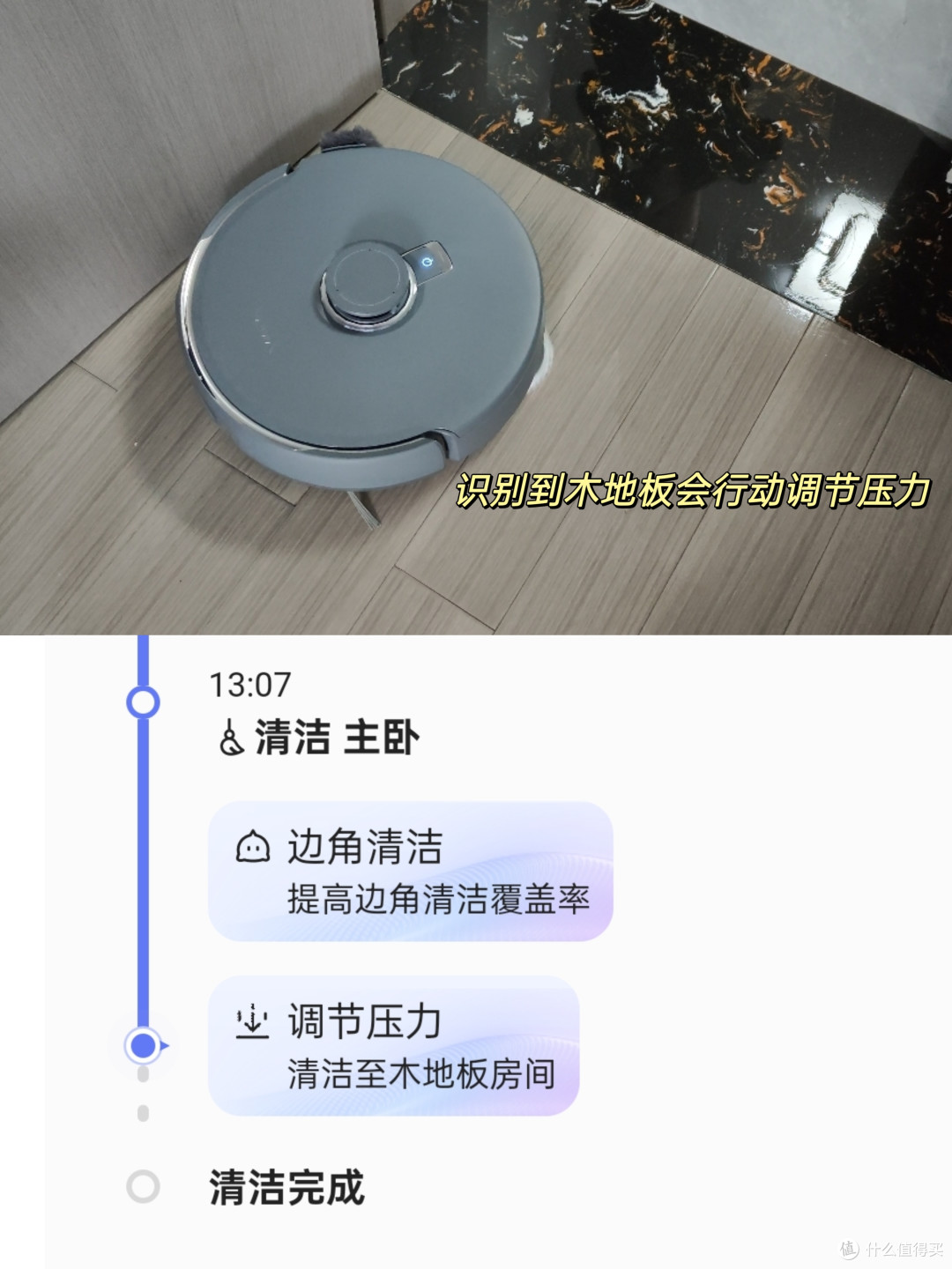 云鲸新款扫地机器人重磅回归,“逍遥001”这眼力见、执行力可比我老公强多了!