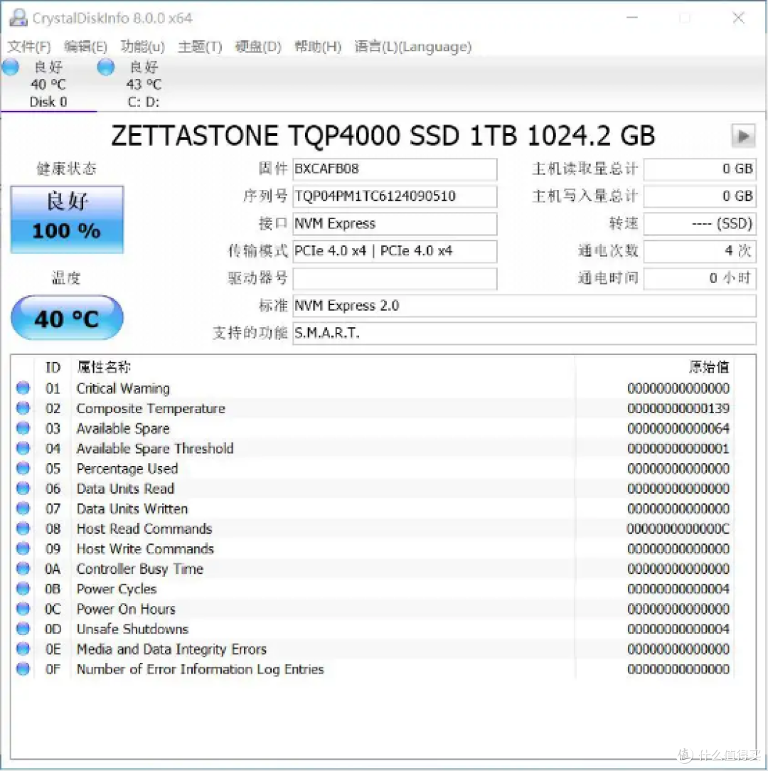 拥有中科院技术背景的腾隐SSD TQP4000，扩容PS5上手实测