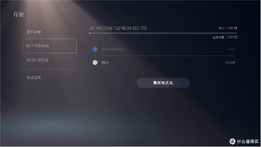 拥有中科院技术背景的腾隐SSD TQP4000，扩容PS5上手实测