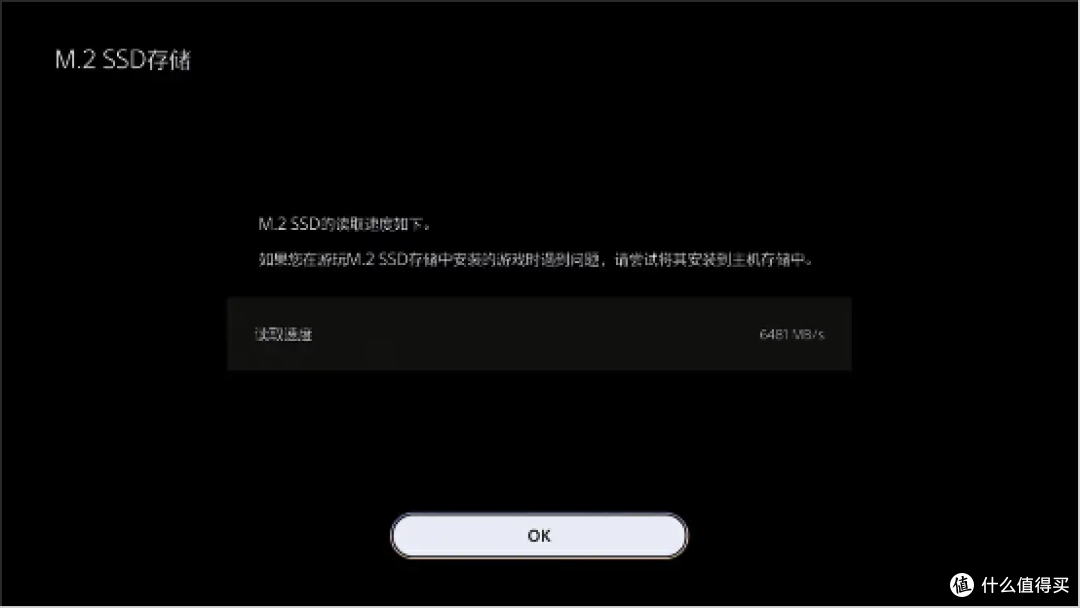 拥有中科院技术背景的腾隐SSD TQP4000，扩容PS5上手实测