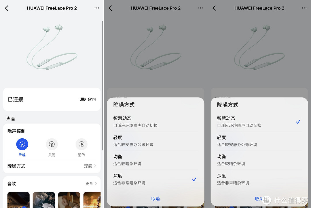 充电、连接、佩戴、音质、降噪全面越级：华为FreeLace Pro 2无线颈戴耳机
