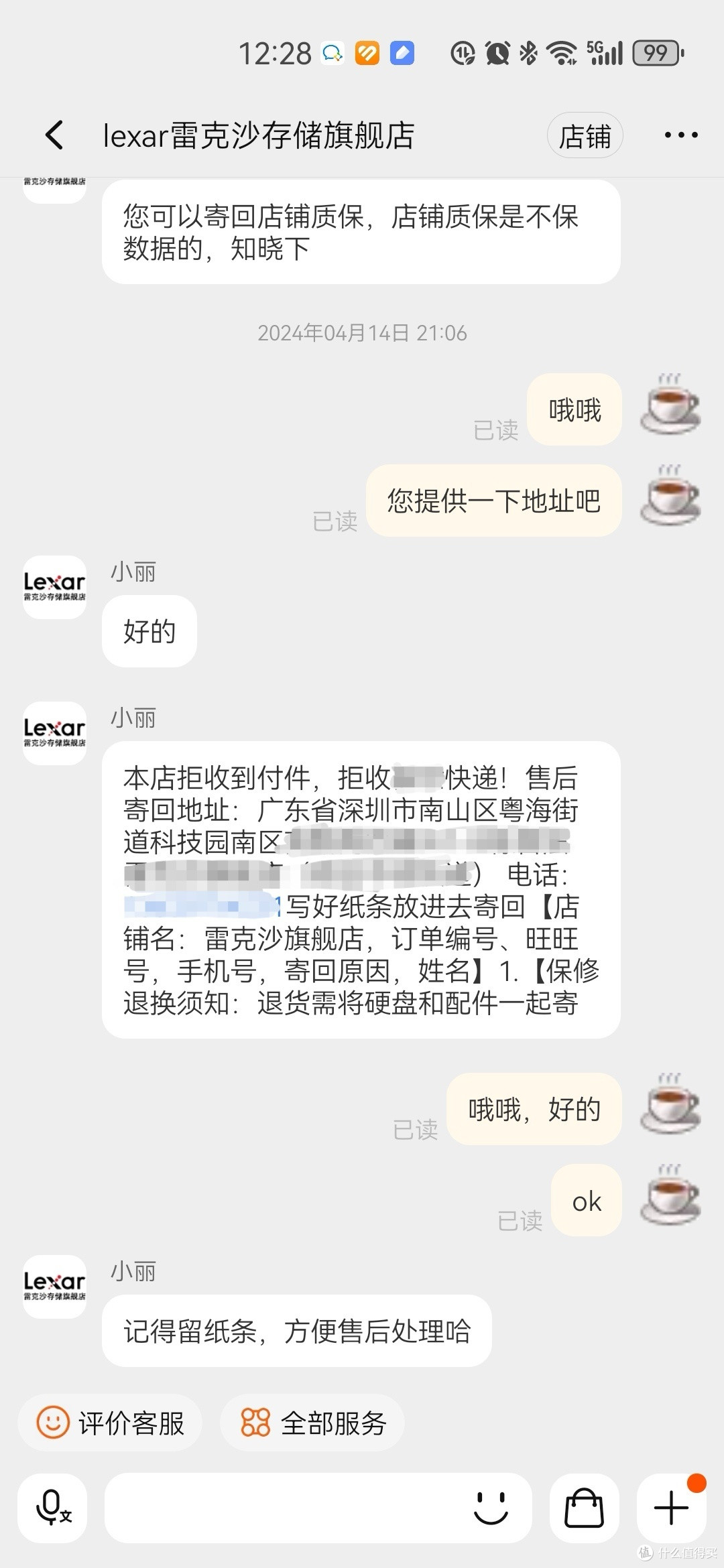用了近3年的u盘坏了,许久后才发现竟有6年质保,申请保修成功