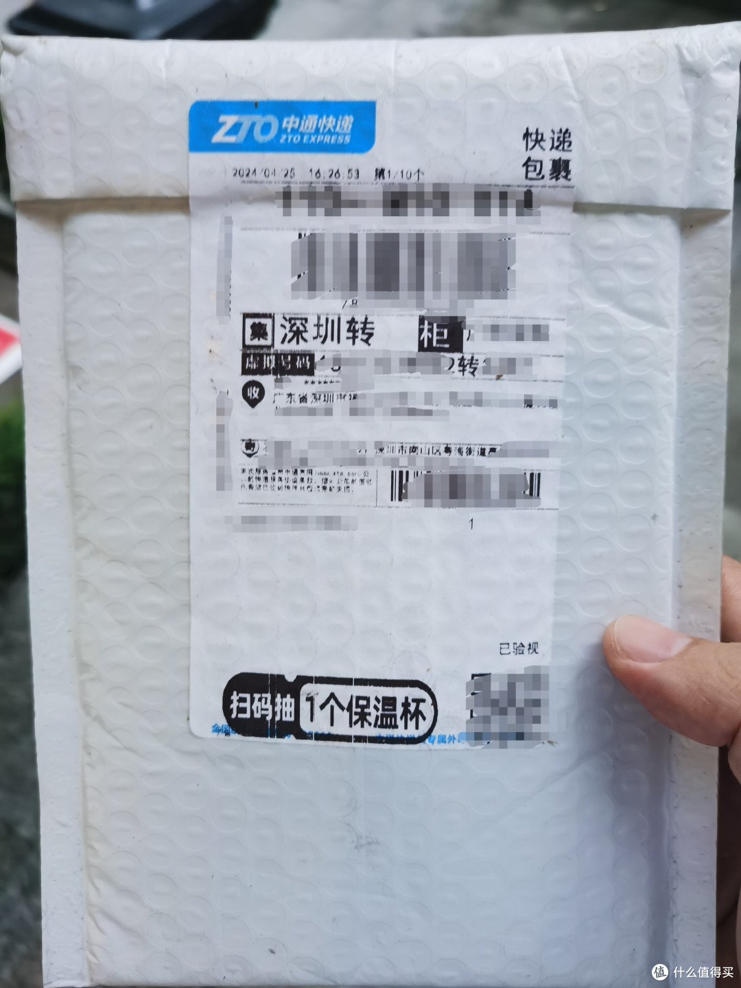 第2天就收到了