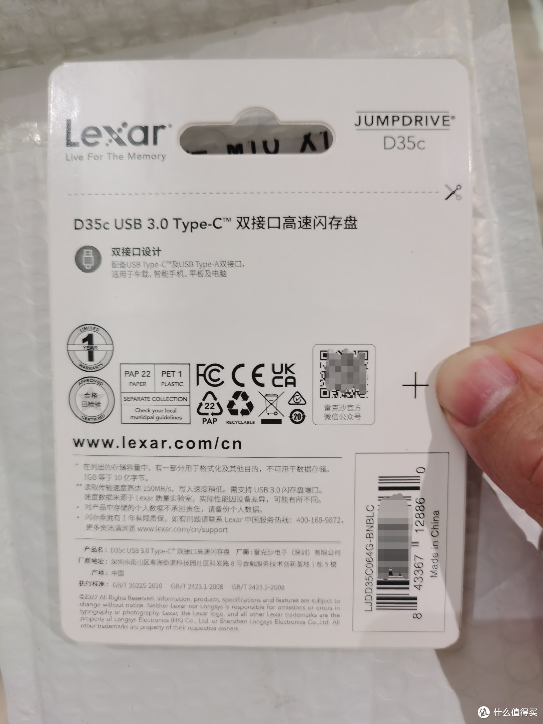 用了近3年的u盘坏了,许久后才发现竟有6年质保,申请保修成功