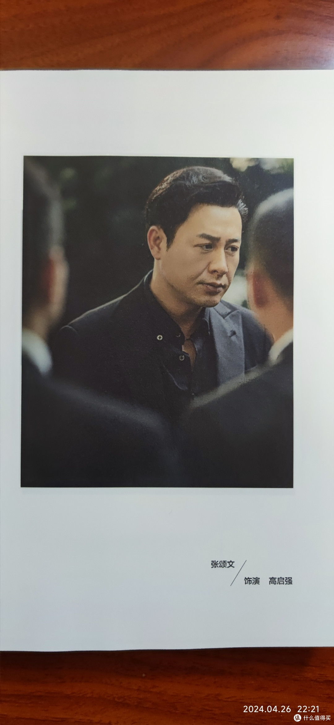 2023年年初大热的电视剧《狂飙》,你最喜欢剧中的哪个角色?它的同名小说,你们看过了吗?