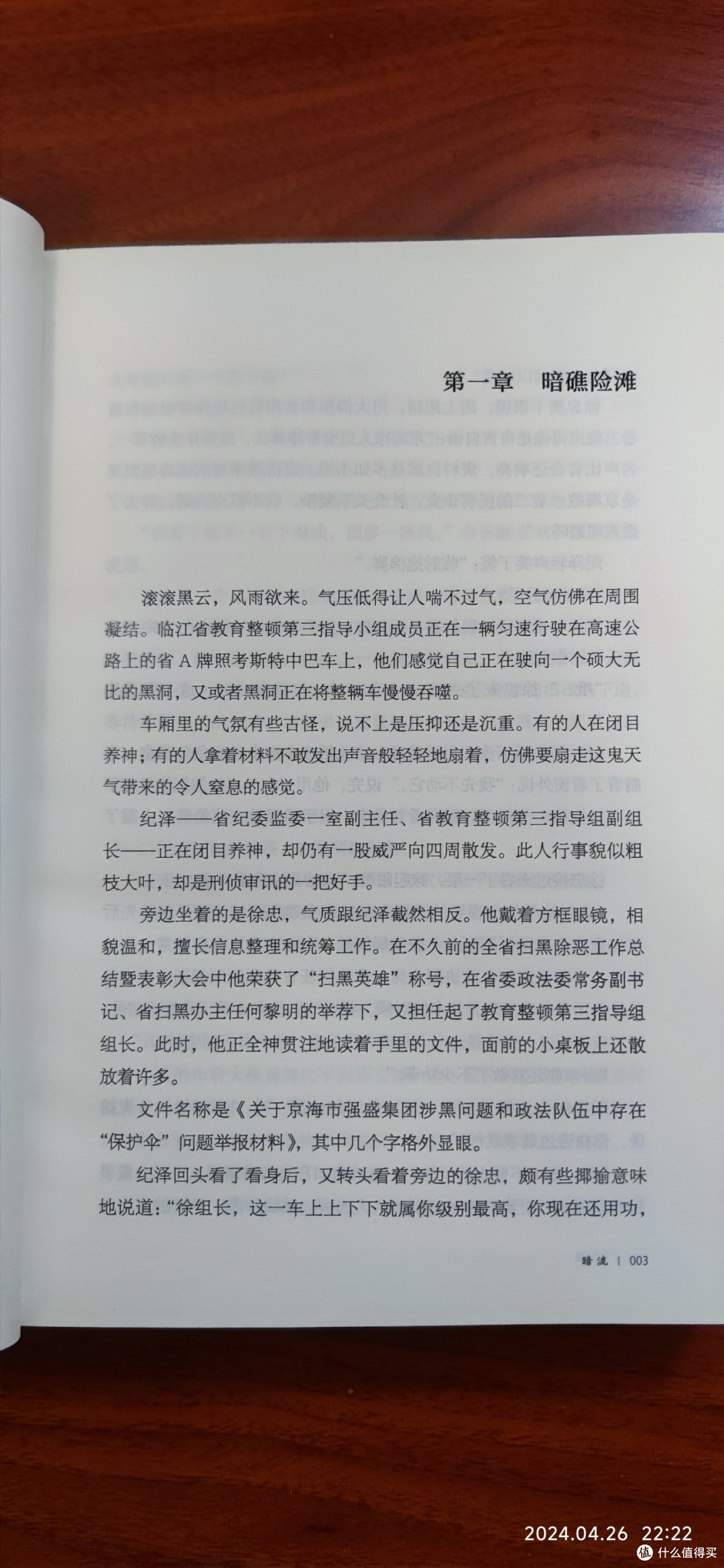 2023年年初大热的电视剧《狂飙》,你最喜欢剧中的哪个角色?它的同名小说,你们看过了吗?