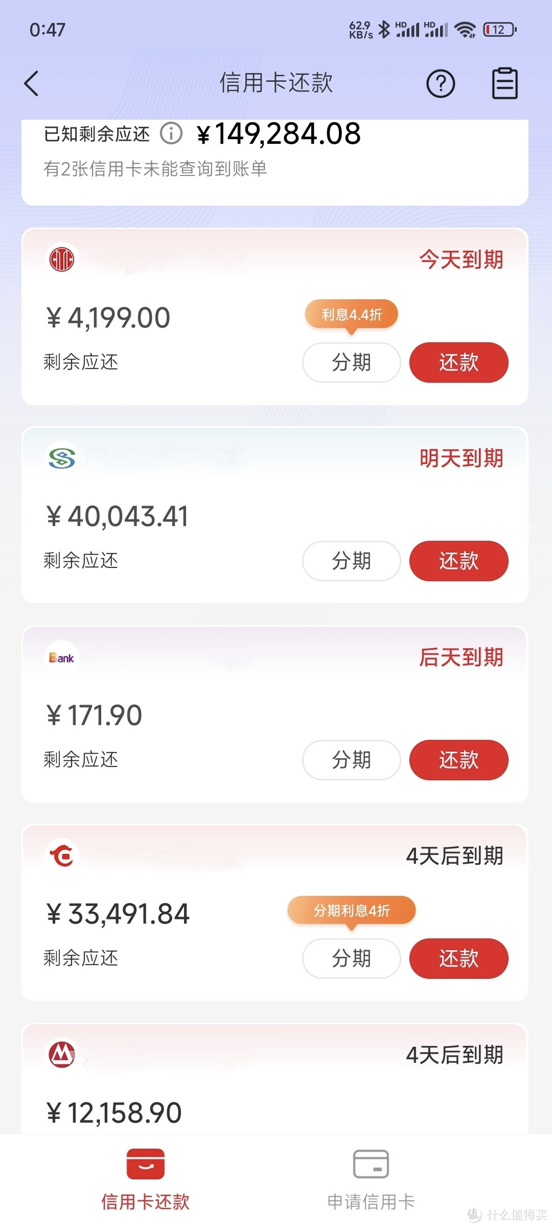 为什么你的信用卡会降额？