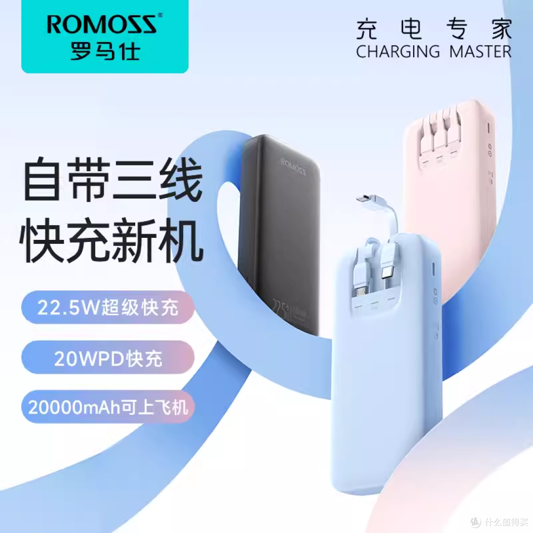 随时随地,轻松充电!罗马仕充电宝,你的移动能量站