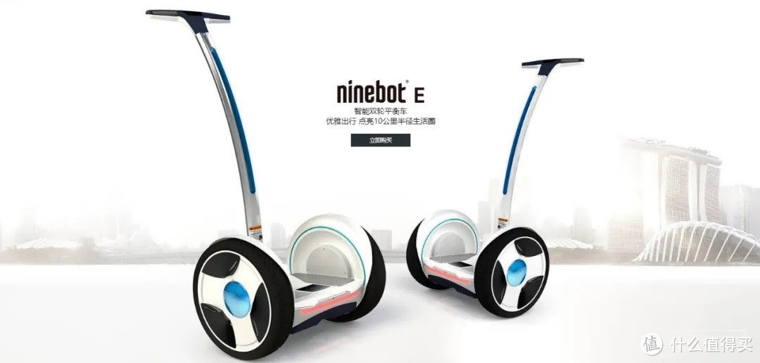 九号首款平衡车 Ninebot E