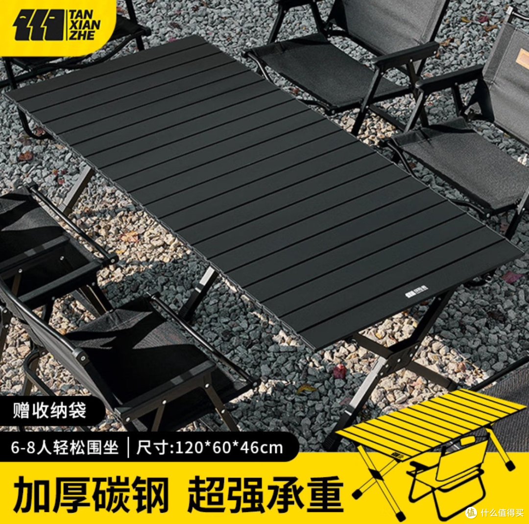 户外露营必不可少的蛋卷桌应该怎样选择呢?