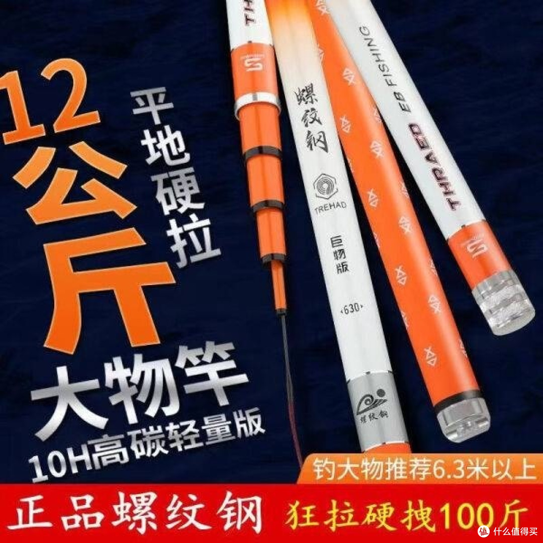 螺纹钢鱼竿——大物挑战者的强力伙伴