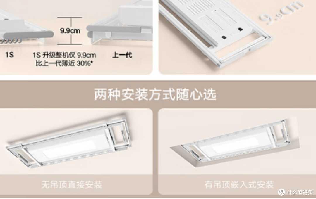 我家超智能之米家智能晾衣机1S