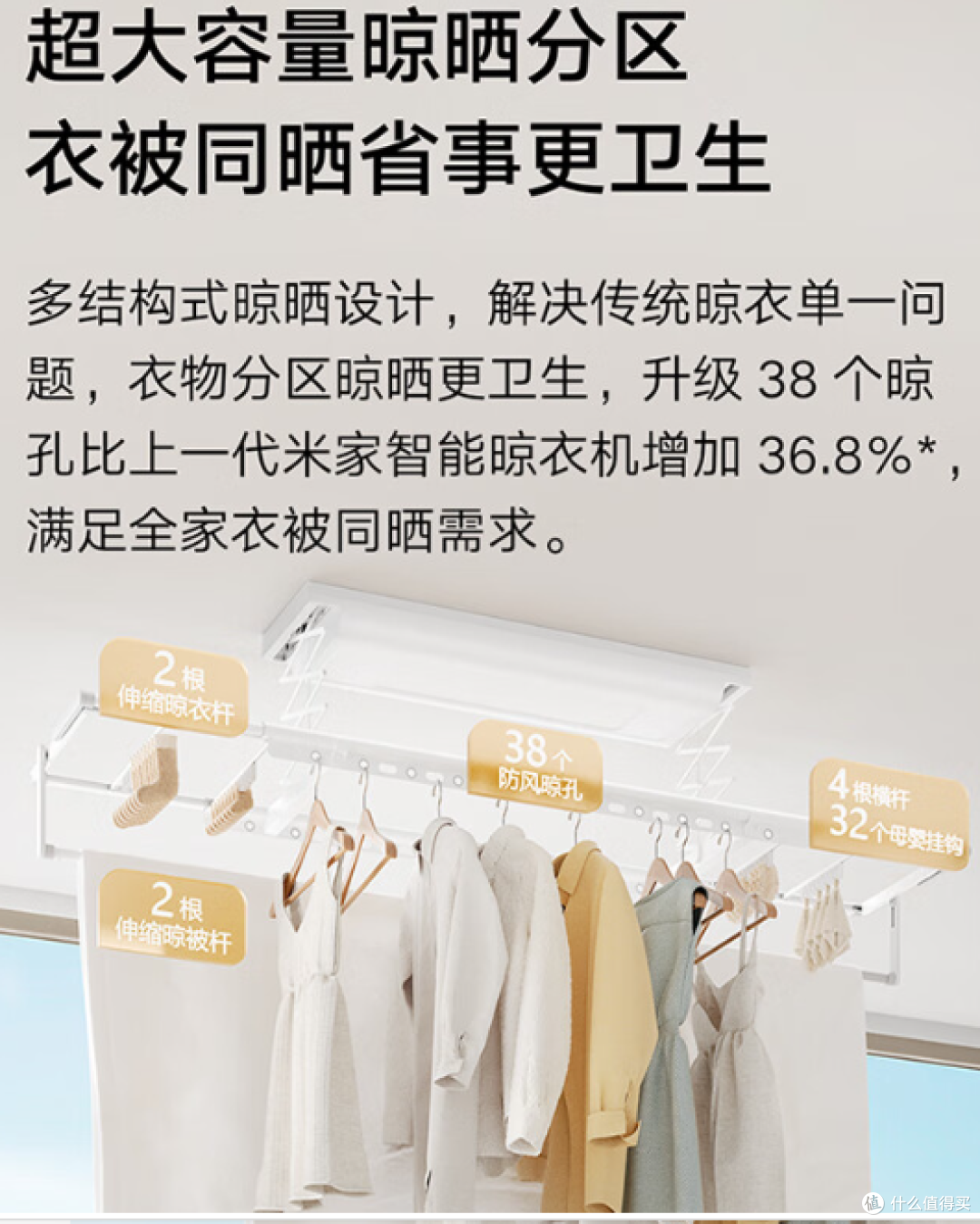我家超智能之米家智能晾衣机1S