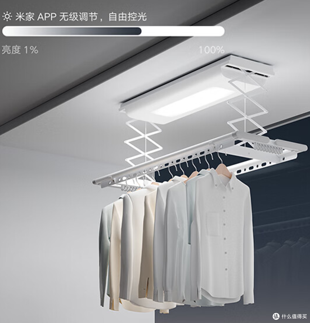 我家超智能之米家智能晾衣机1S
