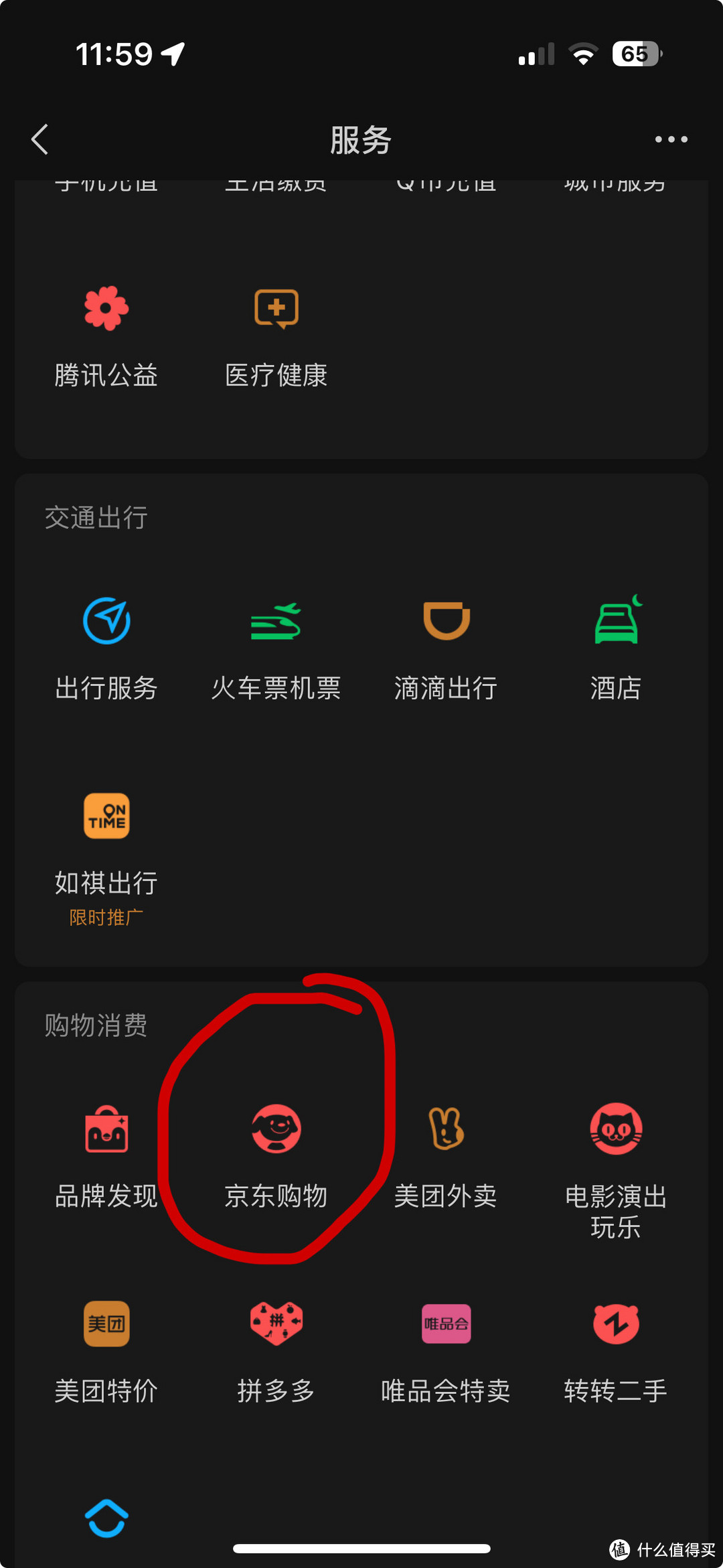 揭秘！京东隐藏优惠，你发现了吗？