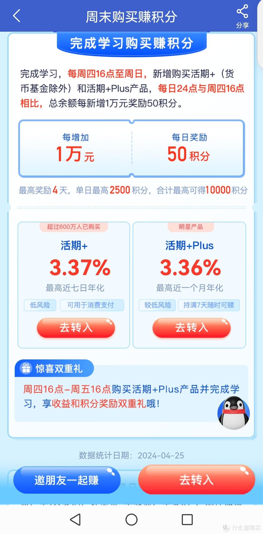 五一假期钱生钱，支付宝红包，工行立减金，宁波银行立减金