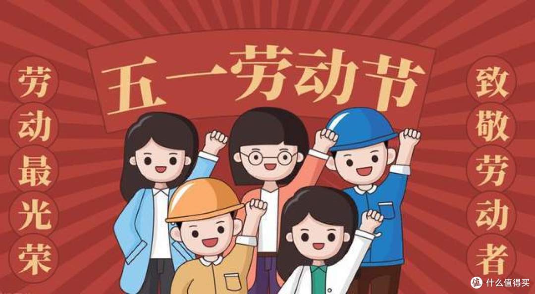 2024年五一假期通知：2个好消息，3个重要提醒，早知道早做安排
