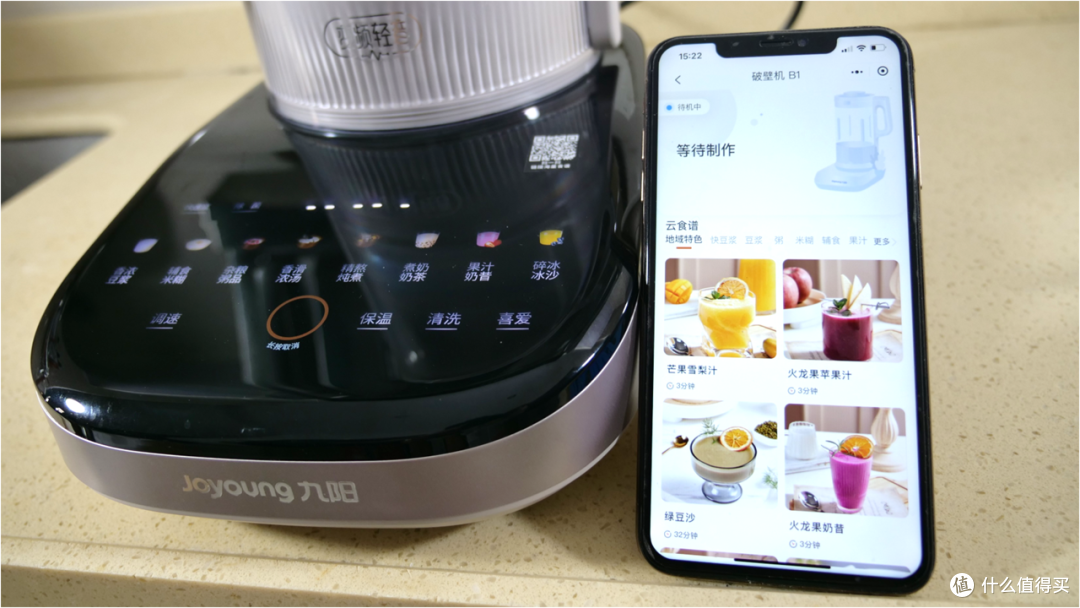 静音破壁机选购攻略,静音破壁机什么牌子好?九阳变频轻音破壁机B1实测