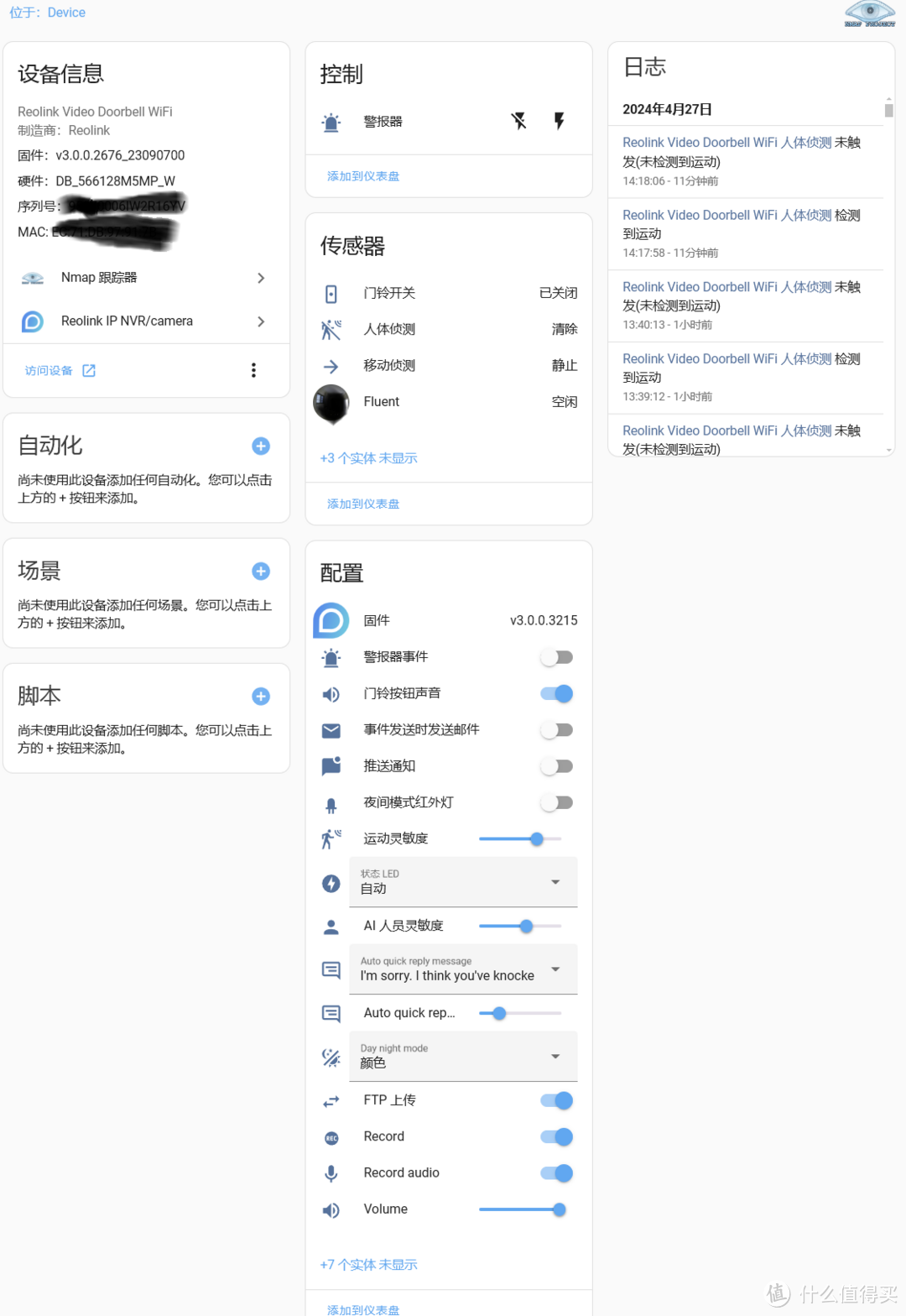 scrypted推荐的猫眼门铃摄像头Reolink Doorbell体验,最适合接入home assistant和homekit的门铃