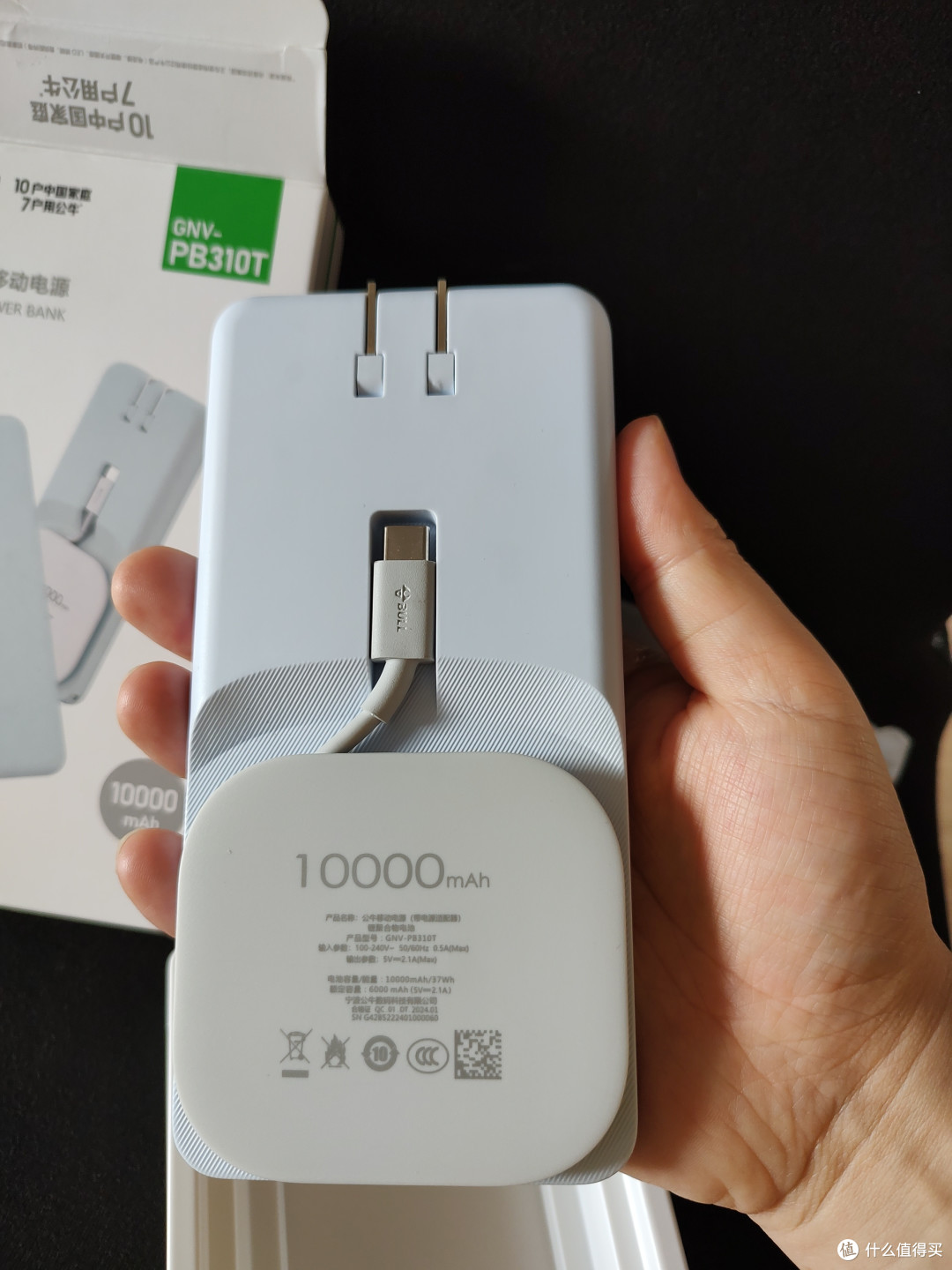 公牛GNV-PB310T,让手机不再断电!