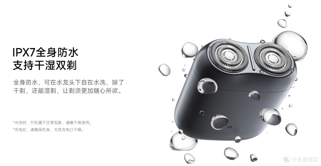 差旅人士的最佳剃须助手——米家电动剃须刀S200
