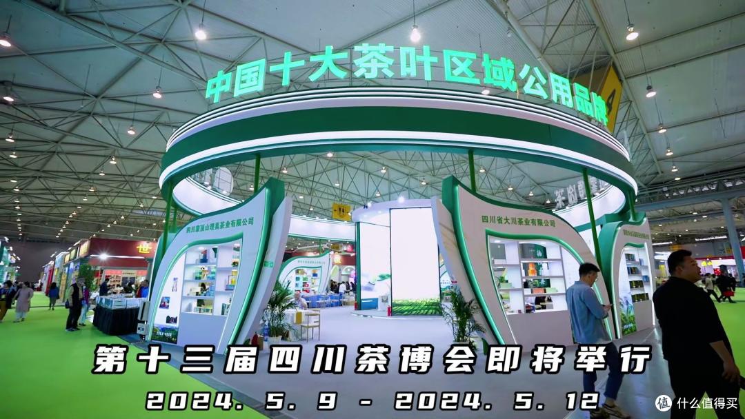 等不及见到成都的茶友们啦，快来茶博会喝好茶