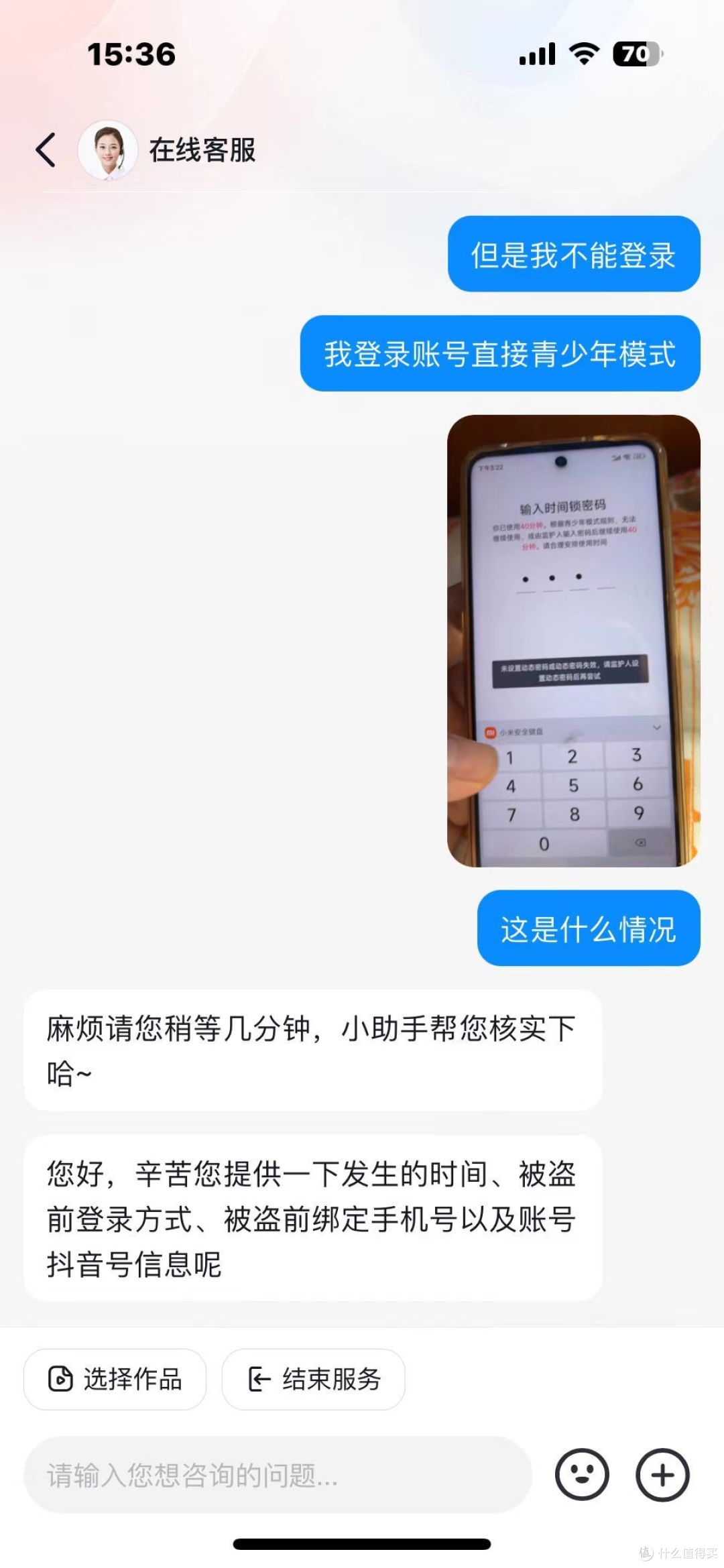 验证码发别人,分分钟教你做人。现在的骗局太专业了~~