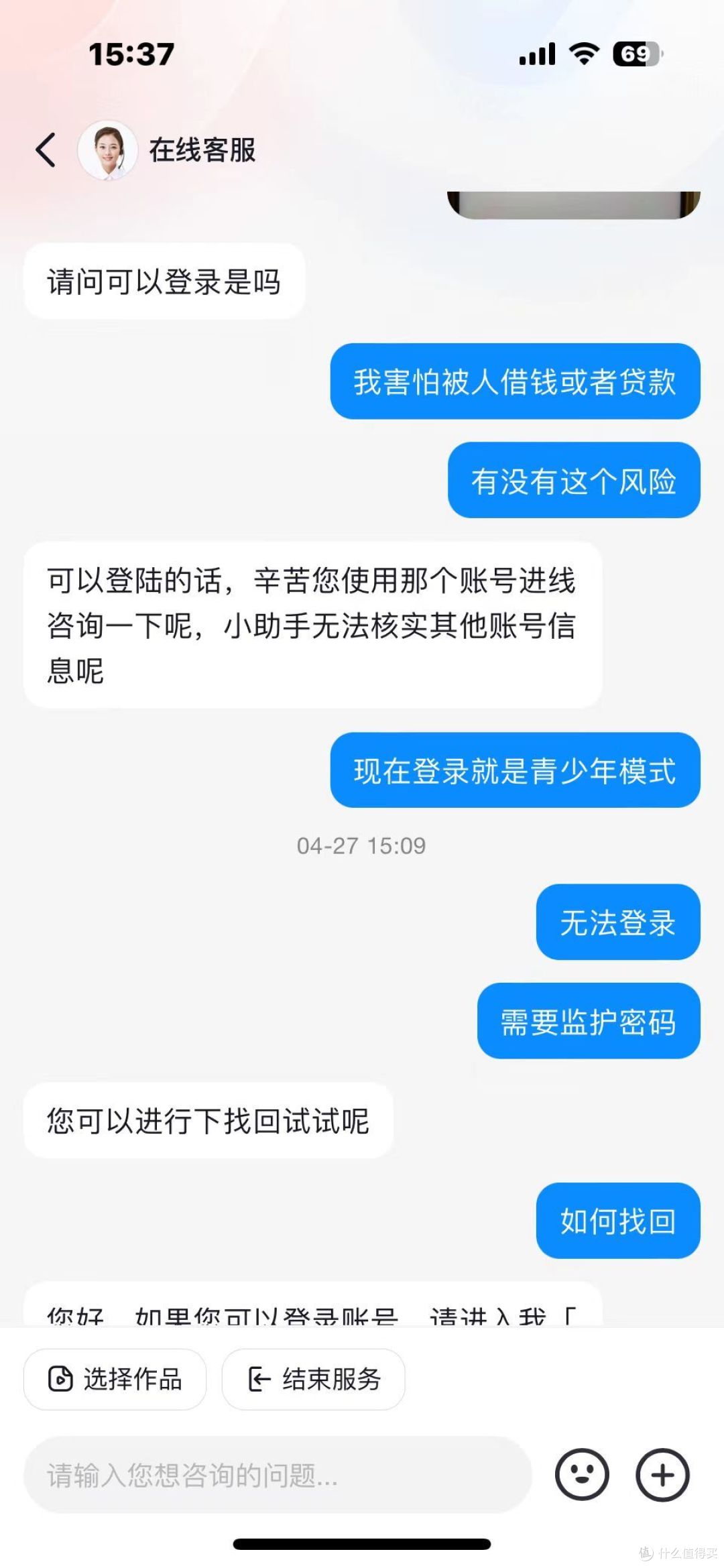 验证码发别人,分分钟教你做人。现在的骗局太专业了~~