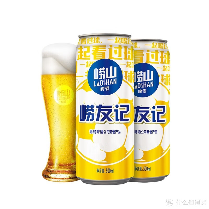 崂山啤酒（laoshan beer）崂友记