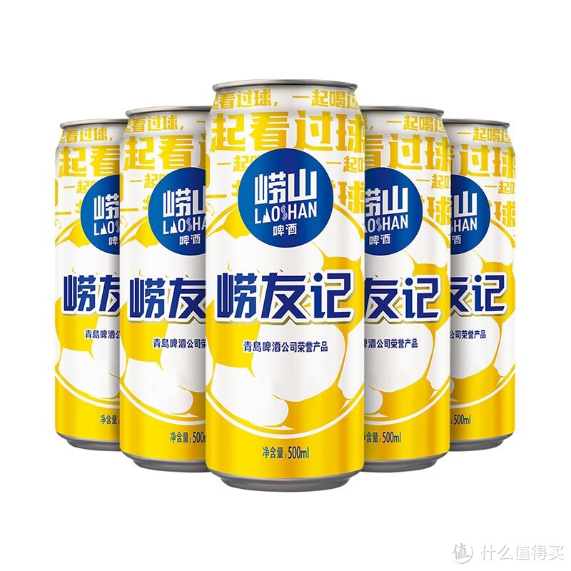 崂山啤酒（laoshan beer）崂友记