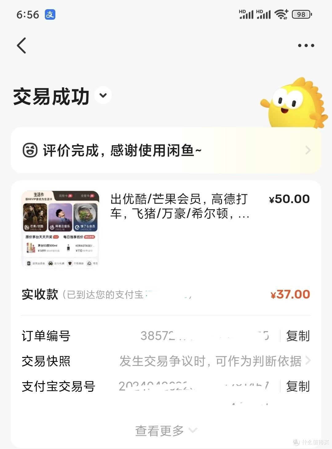 88VIP权益大盘点,如何轻松实现回本?