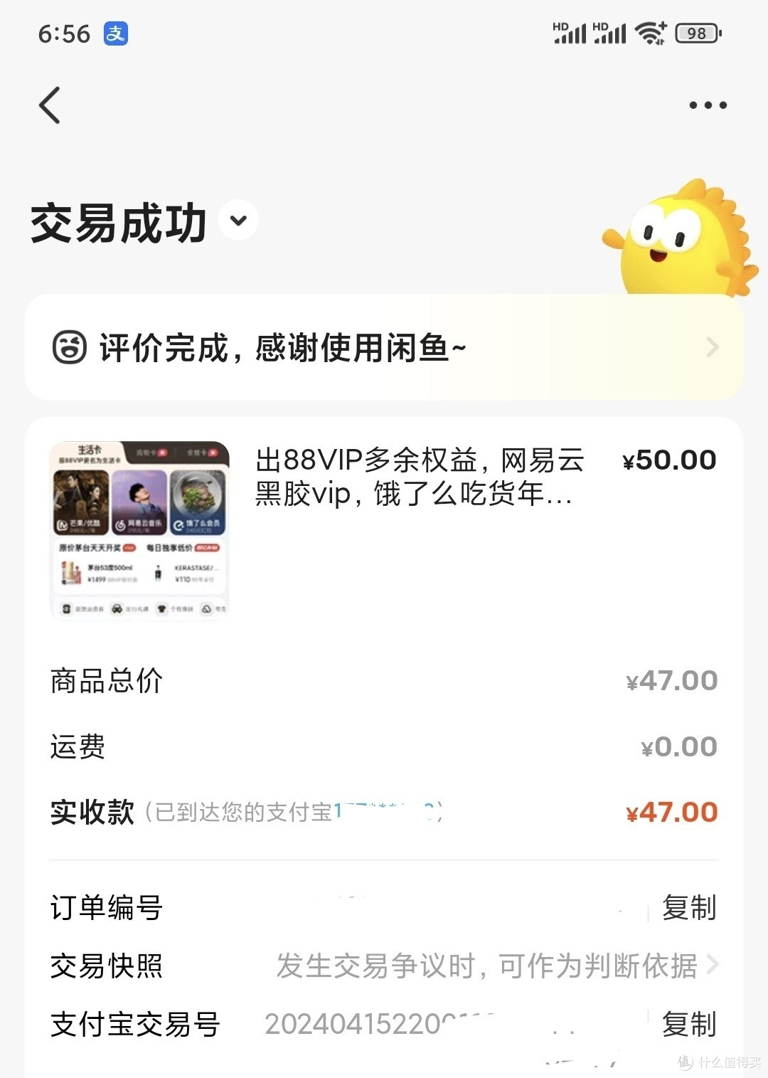 88VIP权益大盘点,如何轻松实现回本?